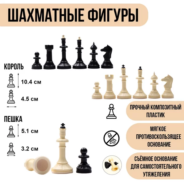 Шахматные фигуры черно белые