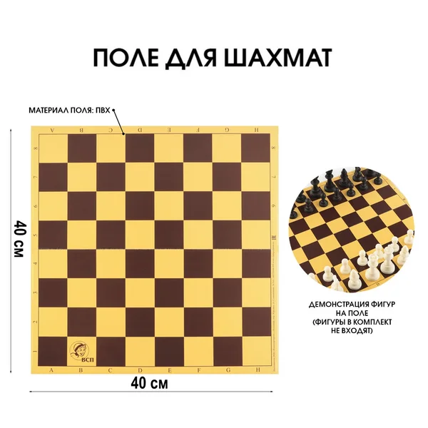 Шахматное поле из микрогофры, 40 х 40 см