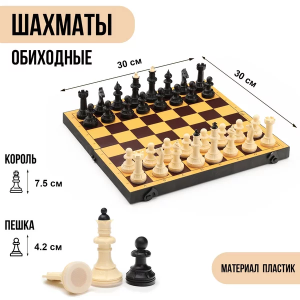 Шахматы деревянные для Гроссмейстеров настольная игра