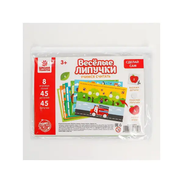 Игра на липучках "Весёлые липучки. Учимся считать"