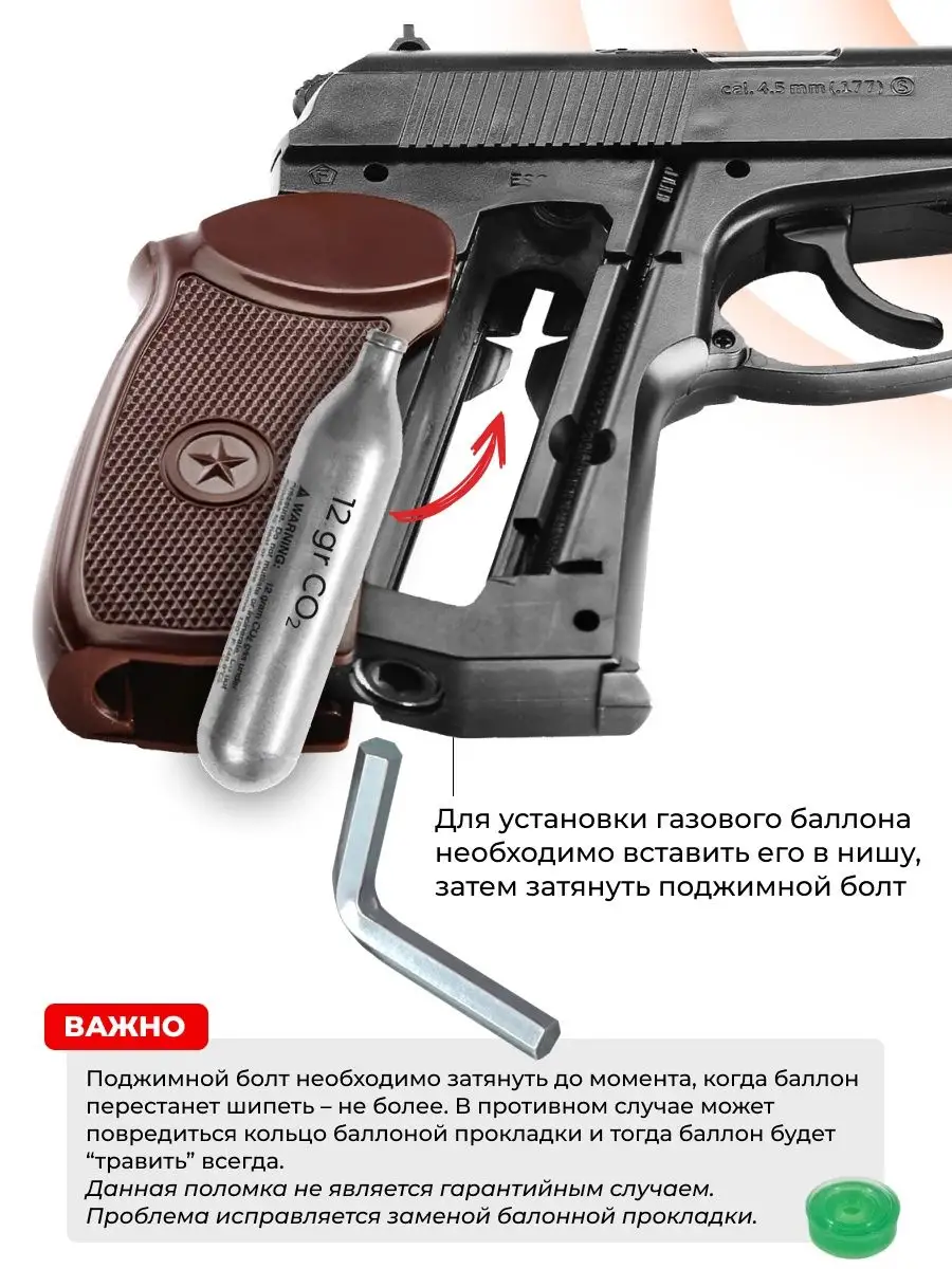 Пневматический пистолет Макарова Borner PM-X (ПМ Х) Borner Air Pistols  14005620 купить за 5 464 ₽ в интернет-магазине Wildberries