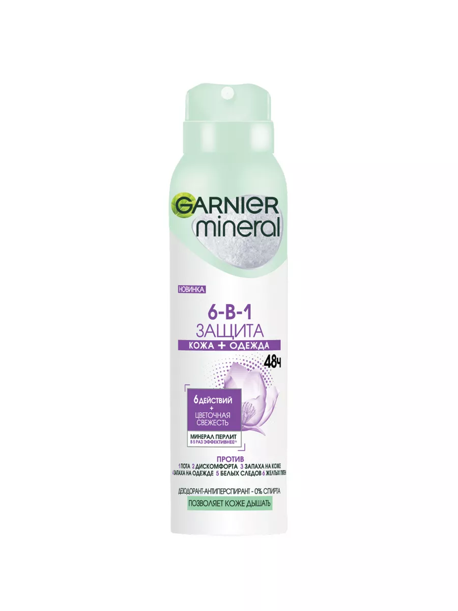 Дезодорант спрей Mineral Защита 6-в-1 Цветочная свежесть 48ч Garnier  14005724 купить за 283 ₽ в интернет-магазине Wildberries