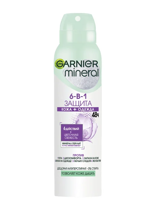 GARNIER Дезодорант женский спрей Mineral Защита 6-в-1 48ч, 150 мл, фото 8