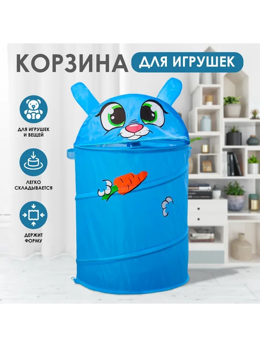 Сима-Ленд & Школа талантов Корзина для игрушек для хранения вещей, голубой