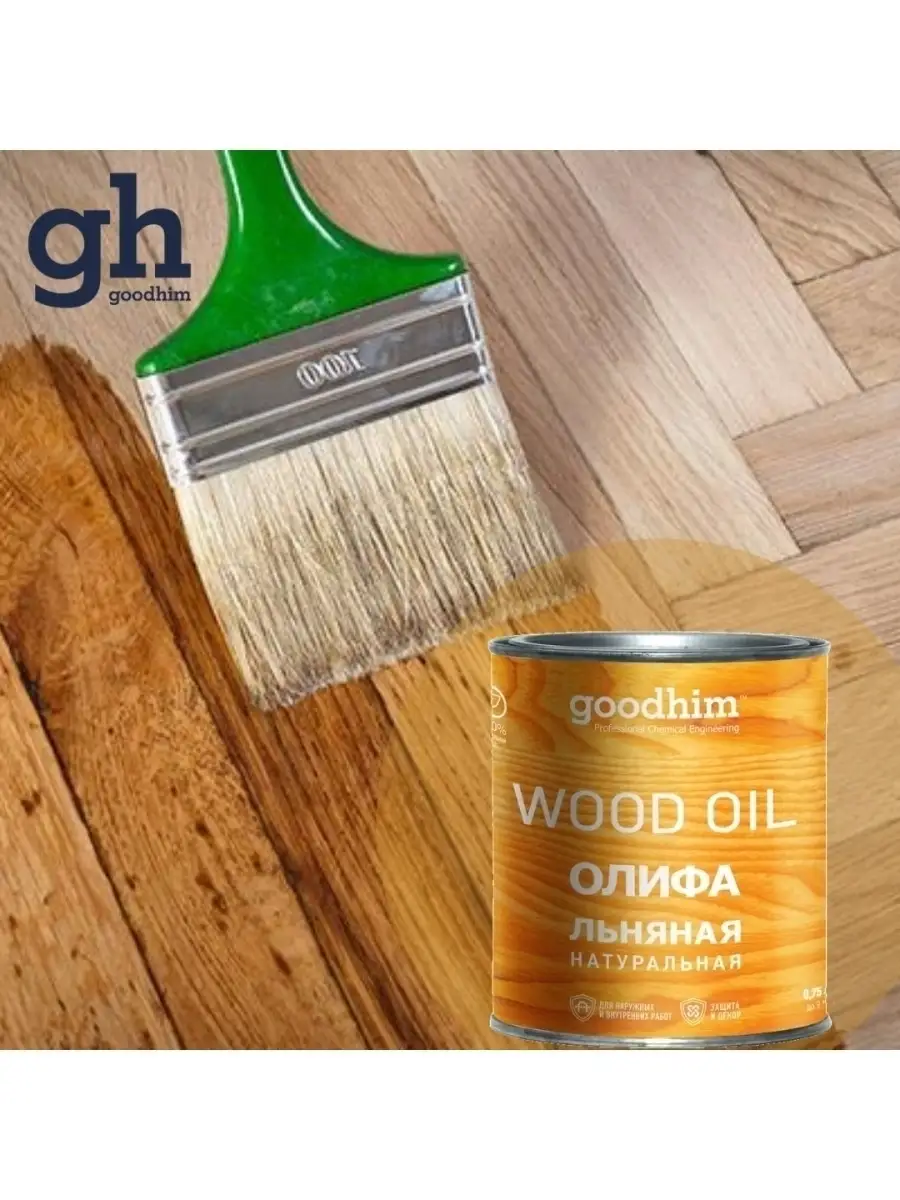 Олифа льняная натуральная GOODHIM, 0,75л GOODHIM 14006716 купить в  интернет-магазине Wildberries