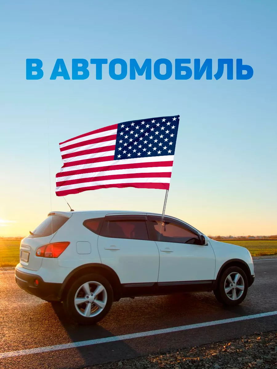 Американский флаг США на стену 71х135 Заверните! 14007113 купить в  интернет-магазине Wildberries