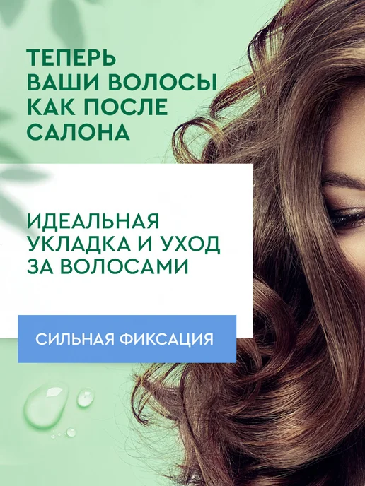 Чистая линия Пенка для укладки волос для объема сильная фиксация 150 мл, 150 мл, фото 5