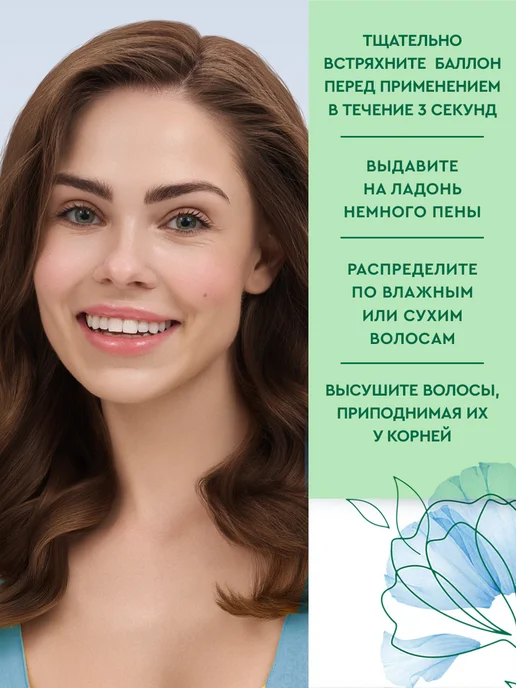Чистая линия Пенка для укладки волос для объема сильная фиксация 150 мл, 150 мл, фото 6