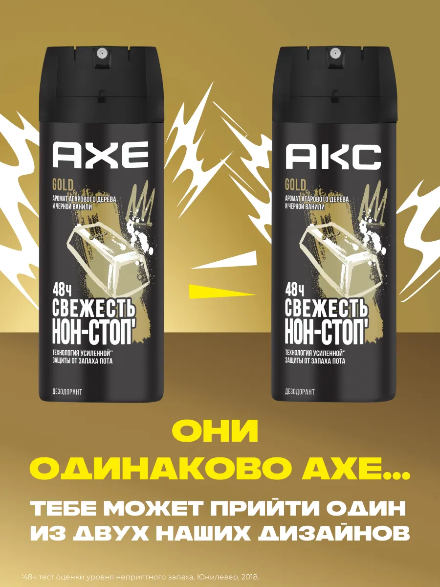 Парфюмированный дезодорант мужской спрей GOLD 150 мл AXE 14007906 купить за  350 ₽ в интернет-магазине Wildberries