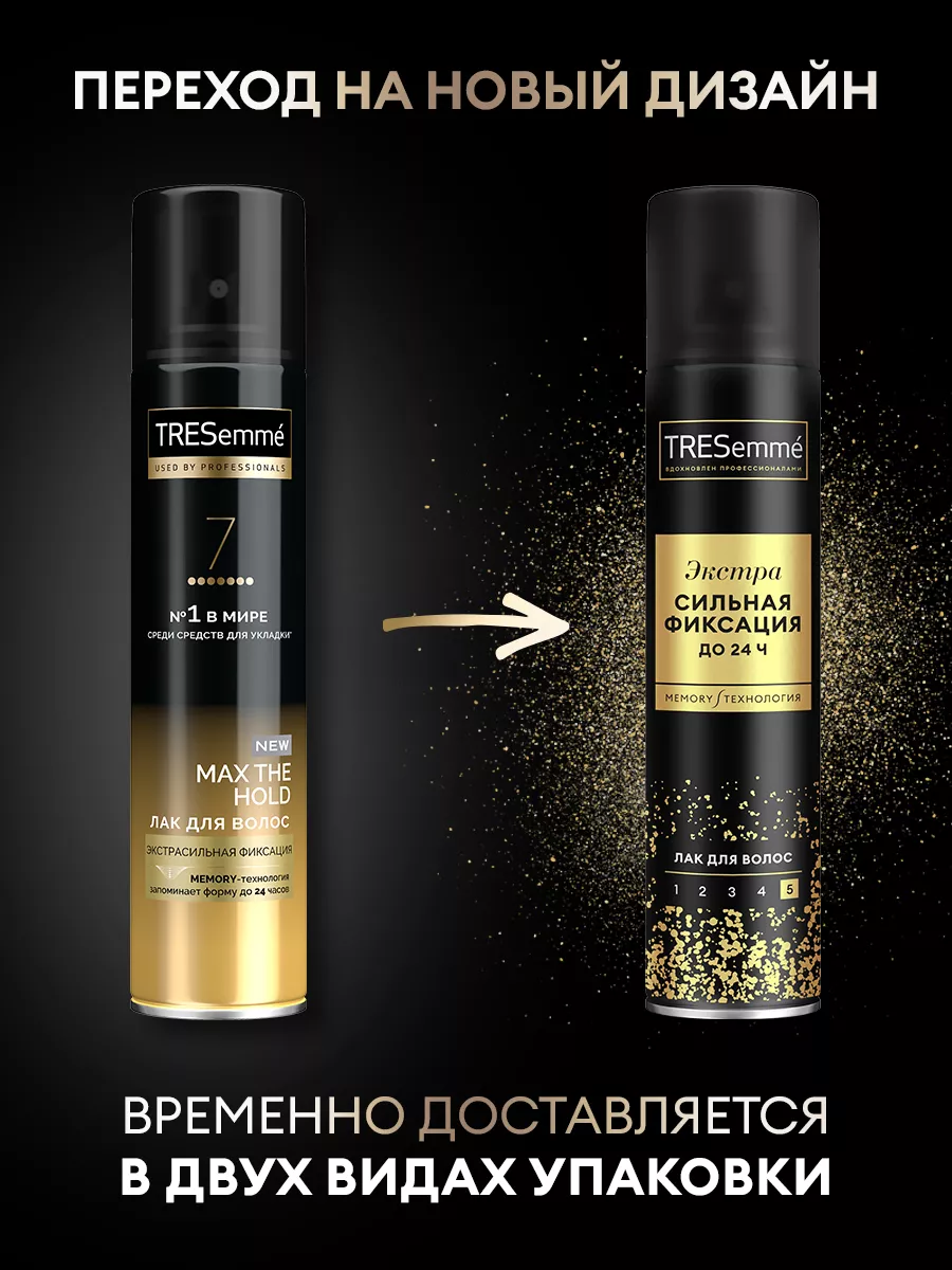 Tresemme Лак для волос Hold Collection 250 мл