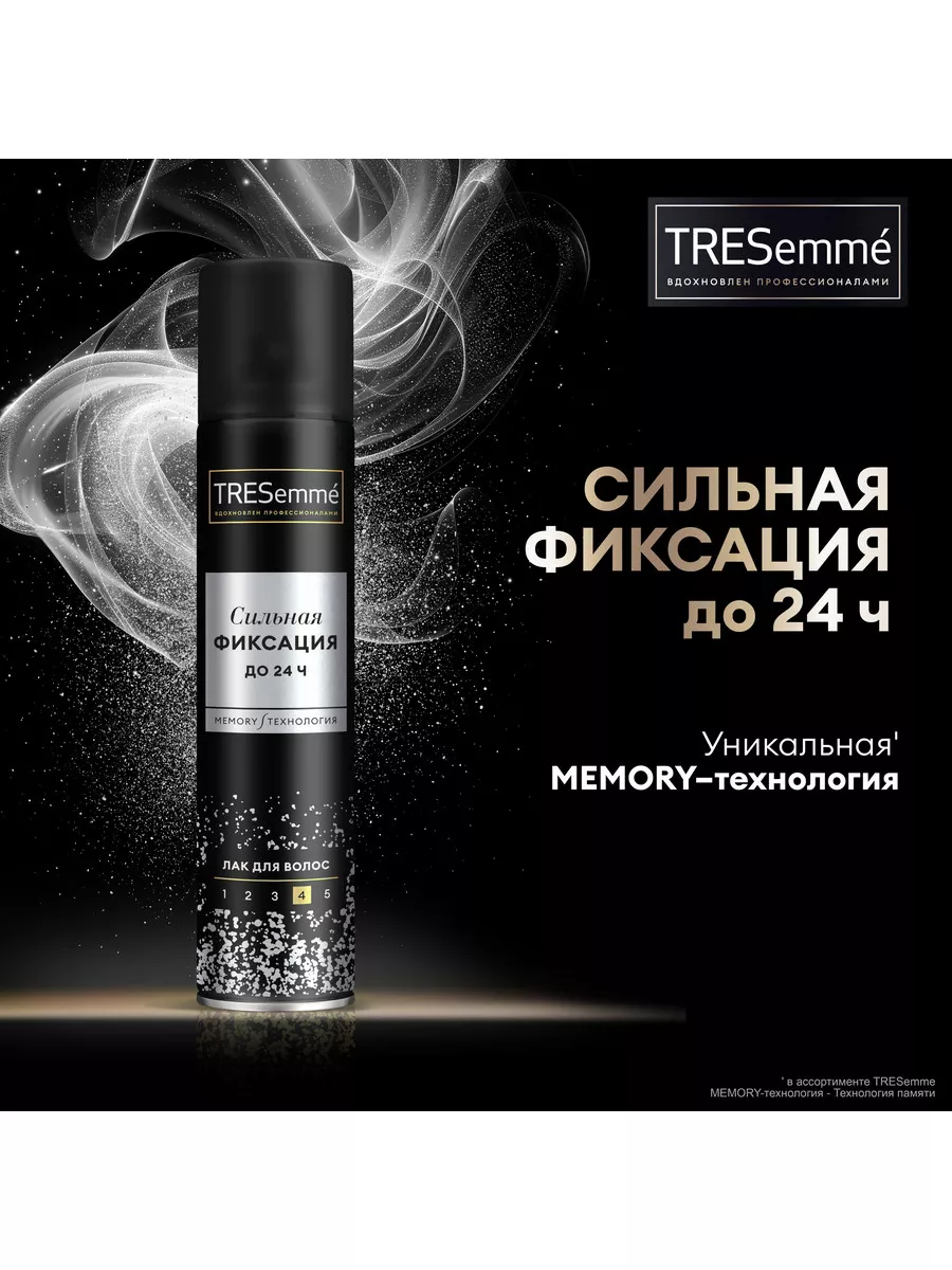 Лак для волос упругая фиксация 250мл Tresemme 14007912 купить за 401 ₽ в  интернет-магазине Wildberries