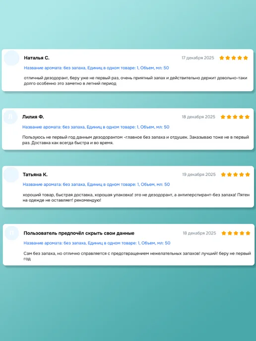 РЕКСОНА Дезодорант женский и мужской шариковый Без запаха 50 мл, 50 мл, фото 7