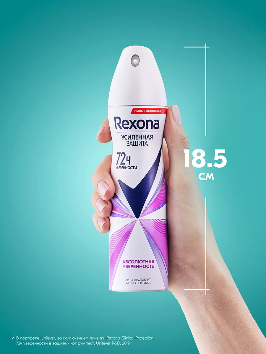 Антиперспирант женский спрей Абсолютная уверенность 150 мл REXONA 14007926  купить за 204 ₽ в интернет-магазине Wildberries