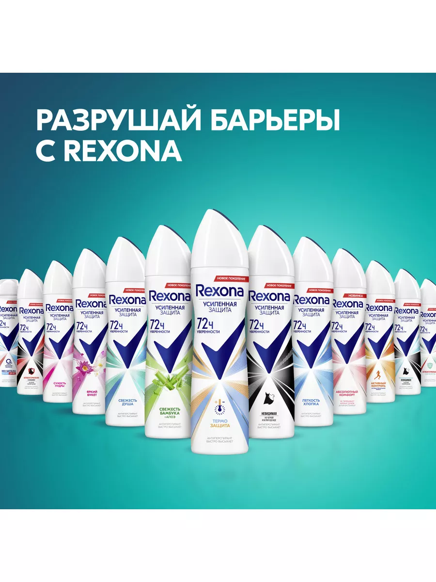 Антиперспирант женский спрей Термозащита 150 мл REXONA 14007930 купить за  188 ₽ в интернет-магазине Wildberries