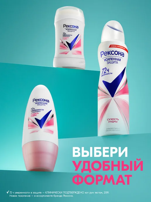 РЕКСОНА Дезодорант женский спрей Сухость пудры 150 мл, 150 мл, фото 8