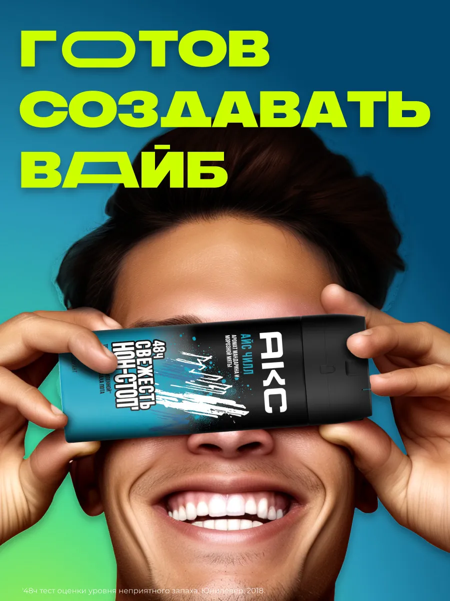 Парфюмированный дезодорант мужской спрей ICE CHILL 150 мл AXE 14007939  купить за 364 ₽ в интернет-магазине Wildberries