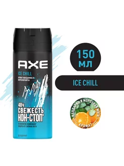 Дезодорант мужской спрей ICE CHILL Мандарин и Морозная мята AXE 14007939 купить за 326 ₽ в интернет-магазине Wildberries