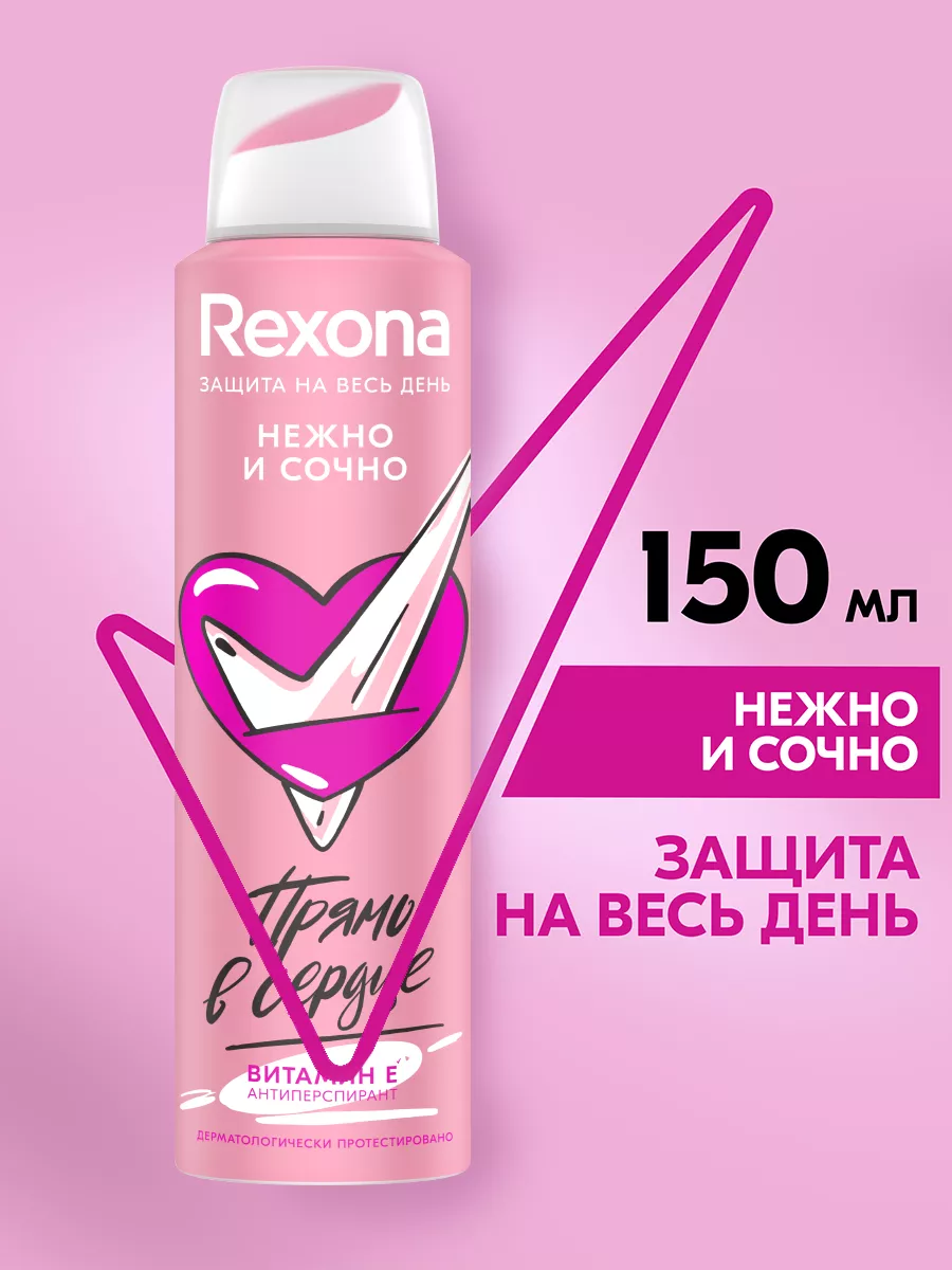 Дезодорант антиперспирант женский спрей нежно и сочно 150 мл REXONA  14007947 купить за 204 ₽ в интернет-магазине Wildberries