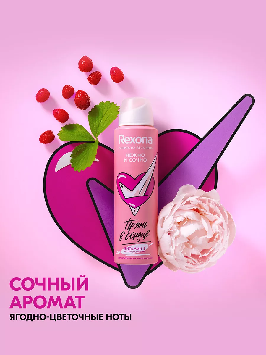 Дезодорант женский спрей нежно и сочно 150 мл REXONA 14007947 купить за 195  ₽ в интернет-магазине Wildberries