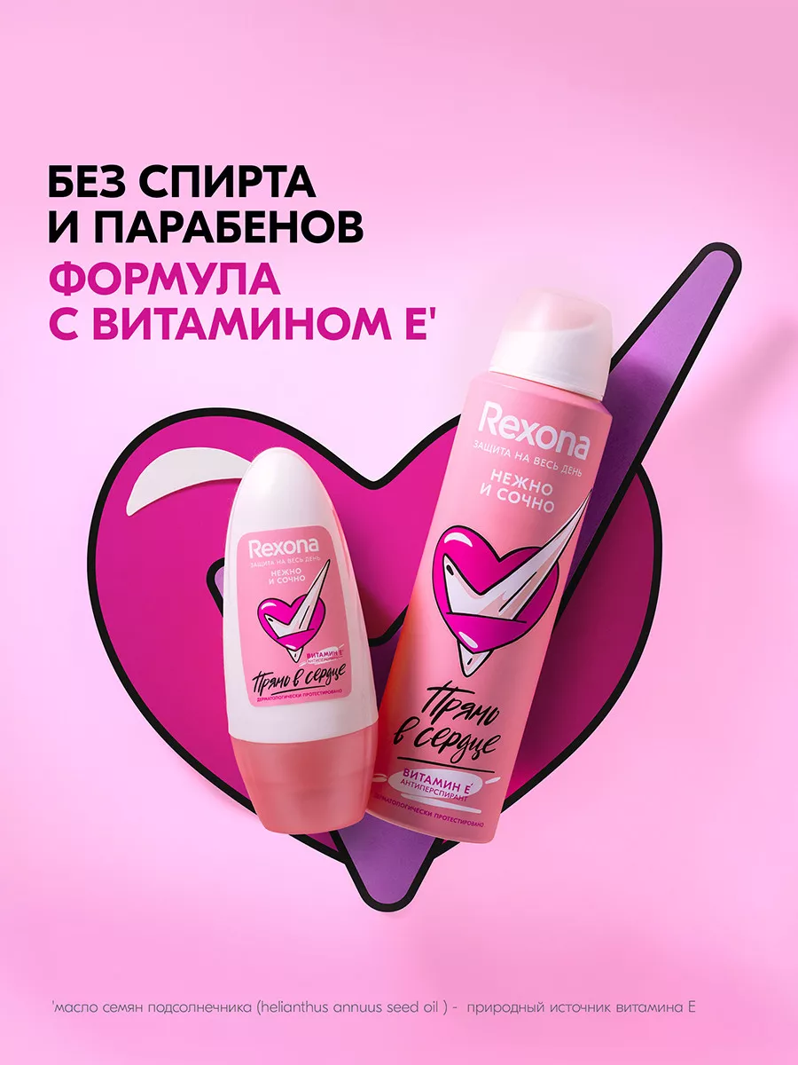 Дезодорант антиперспирант женский спрей нежно и сочно 150 мл REXONA  14007947 купить за 204 ₽ в интернет-магазине Wildberries