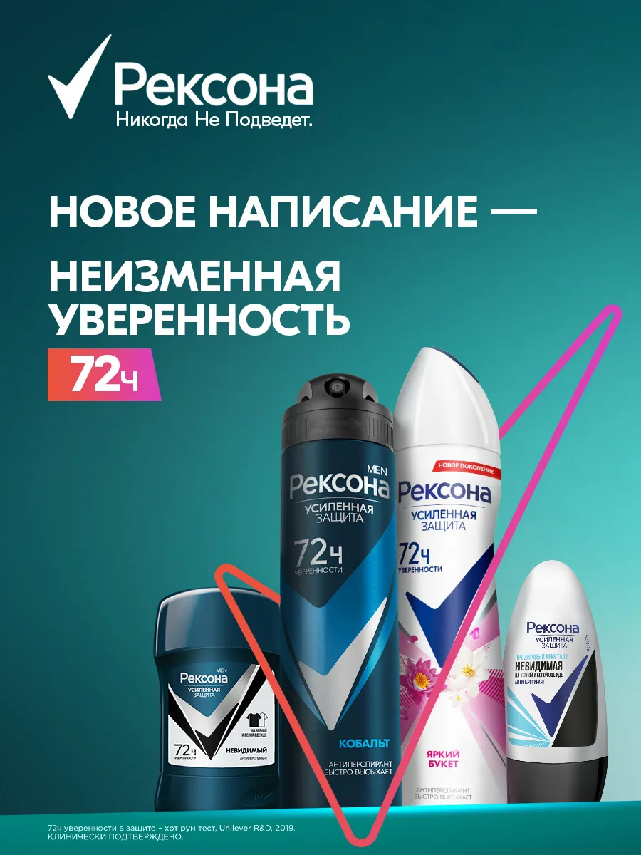 Дезодорант антиперспирант женский спрей ярко и цветочно REXONA 14007948  купить за 325 ₽ в интернет-магазине Wildberries