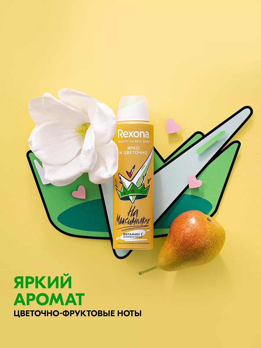 Дезодорант антиперспирант женский спрей ярко и цветочно REXONA 14007948  купить за 325 ₽ в интернет-магазине Wildberries