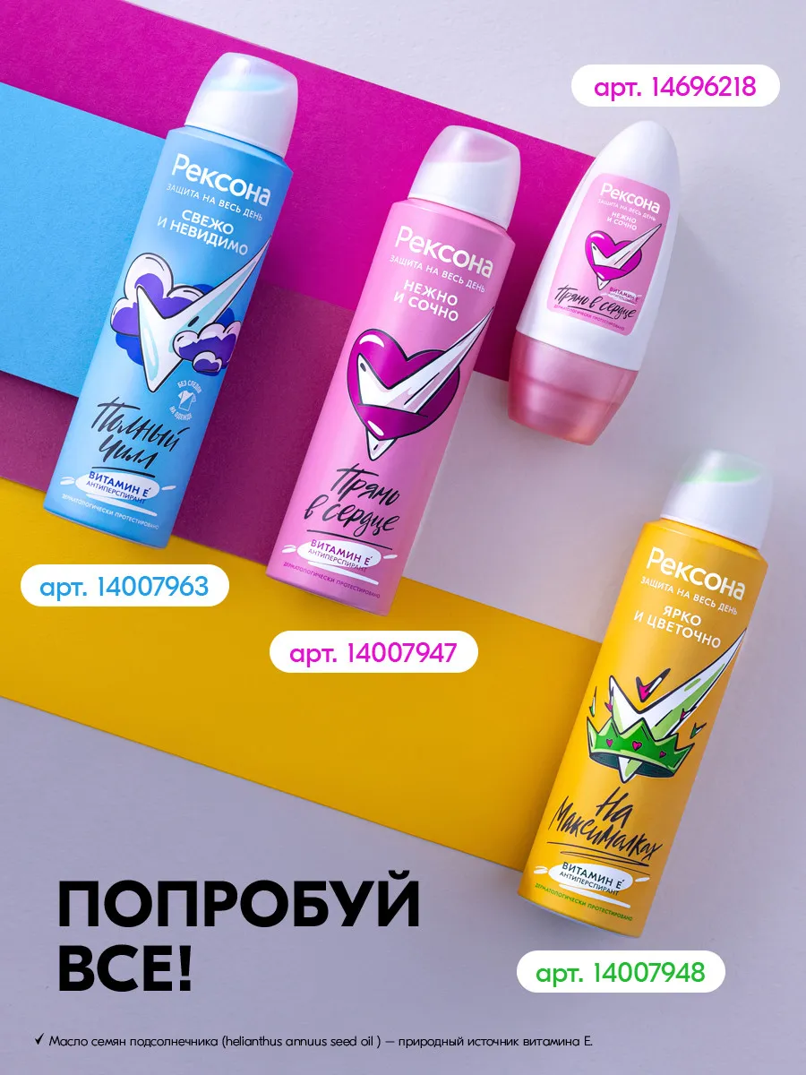 Дезодорант антиперспирант спрей Свежо и невидимо 150 мл REXONA 14007963  купить за 211 ₽ в интернет-магазине Wildberries