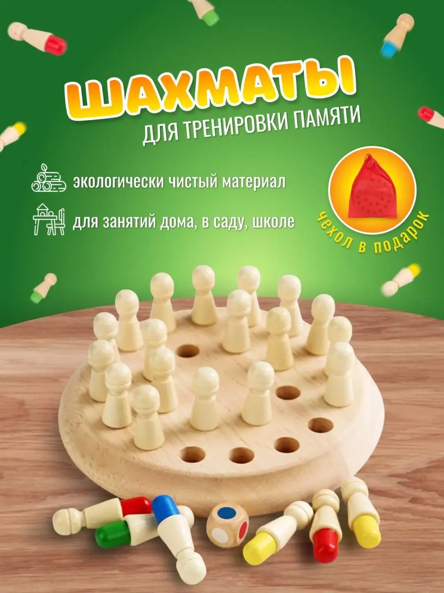 Сортер Монтессори Шахматы BAOKID 14010450 купить в интернет-магазине  Wildberries