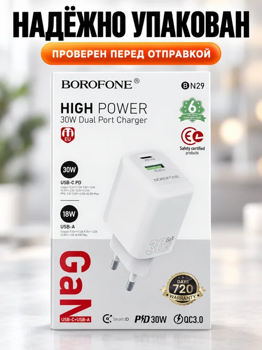 Borofone Зарядное устройство для телефона. Блок 30W+18W GaN, 30 Вт, 18 Вт, фото 7