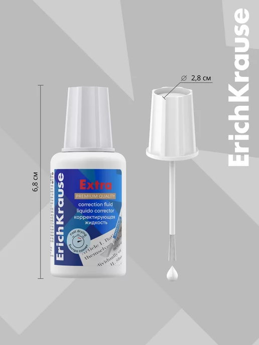ErichKrause Корректирующая жидкость с кисточкой Extra, 20г (10 шт.), 20 г, 10 шт, фото 3