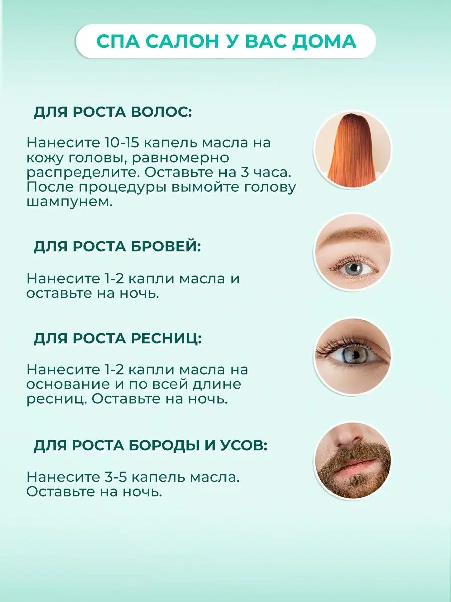 Масло усьмы для роста волос косметическое 100%, 30 мл beauty365 14015978  купить за 423 ₽ в интернет-магазине Wildberries