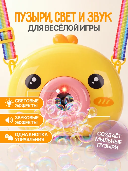 GRACE HOUSE Генератор мыльные пузыри Цыпленок, черный, фото 2