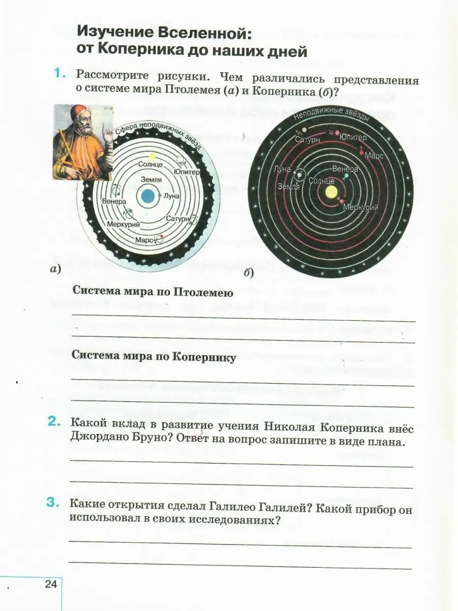 География 5 класс. Рабочая тетрадь с тестовыми заданиями ЕГЭ  Просвещение/Дрофа 14020114 купить за 380 ₽ в интернет-магазине Wildberries