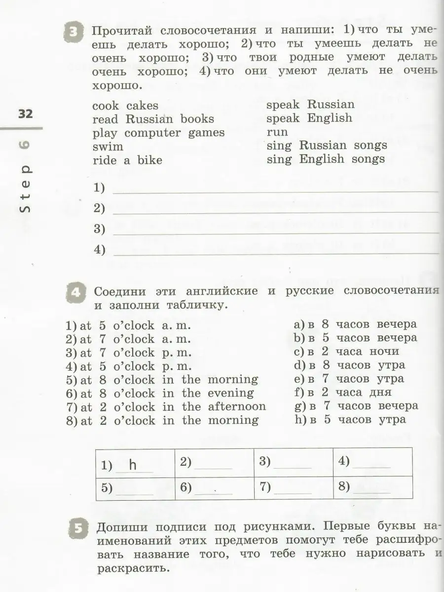 ГДЗ Лапицкая, Севрюкова за 3 класс по Английскому языку рабочая тетрадь