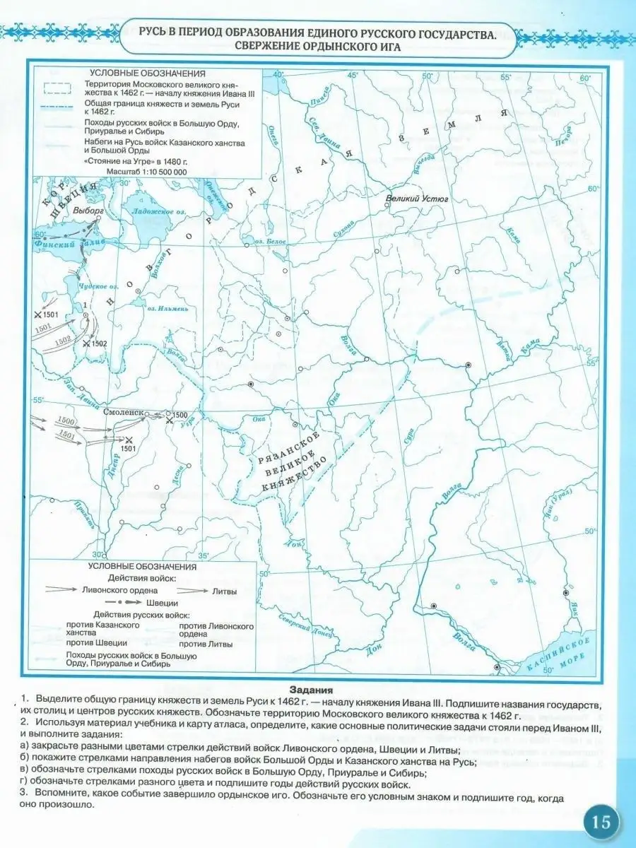 История России 6 класс. Контурные карты. ФГОС Просвещение 14020118 купить  за 160 ₽ в интернет-магазине Wildberries