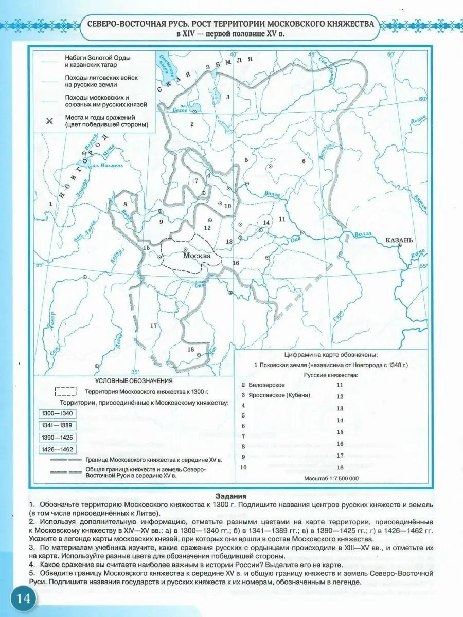 История России 6 класс. Контурные карты. ФГОС Просвещение 14020118 купить  за 160 ₽ в интернет-магазине Wildberries