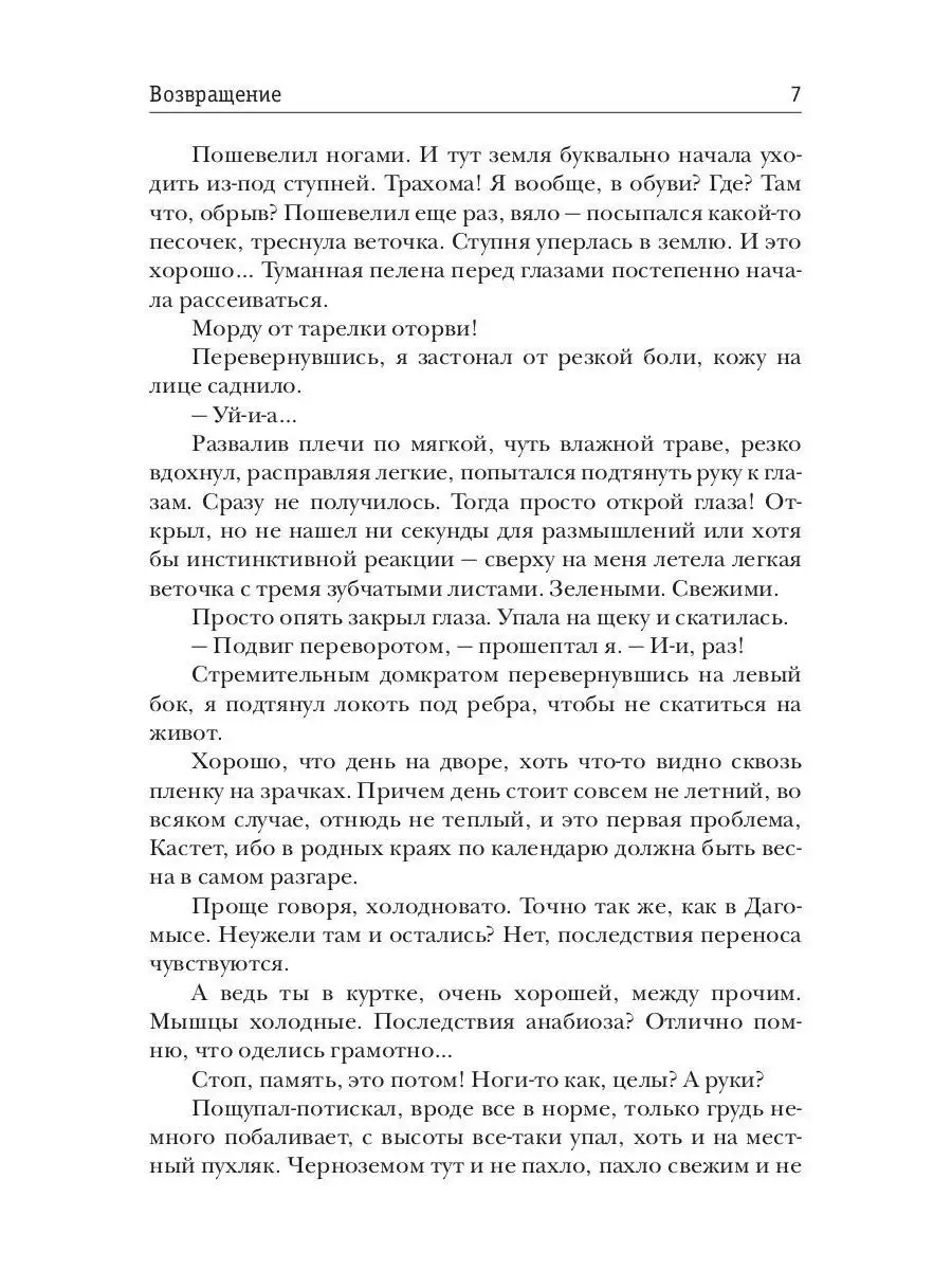 Как я решилась на коррекцию зрения, сколько отдала денег и как себя чувствую после операции