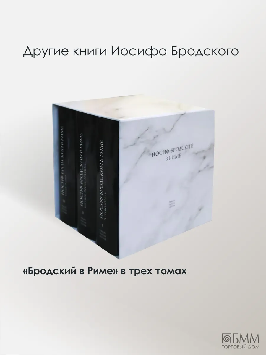 Иосиф Бродский (Комплект в 6 томах) Лениздат 14020744 купить за 4 076 ₽ в  интернет-магазине Wildberries