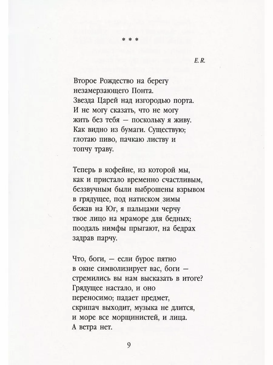 Иосиф Бродский (Комплект в 6 томах) Лениздат 14020744 купить за 4 058 ₽ в  интернет-магазине Wildberries