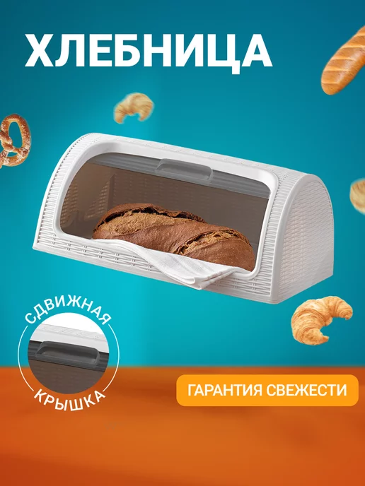 Шкаф настенный «хлебница» 10Х1 в Астрахани недорого