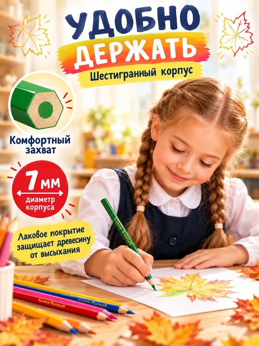 КАЛЯКА-МАЛЯКА Набор цветных карандашей 36 цветов мягкие для рисования, 36 цв., фото 4