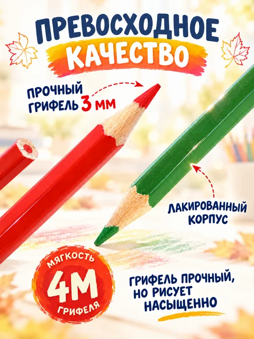 КАЛЯКА-МАЛЯКА Набор цветных карандашей 36 цветов мягкие для рисования, 36 цв., фото 6