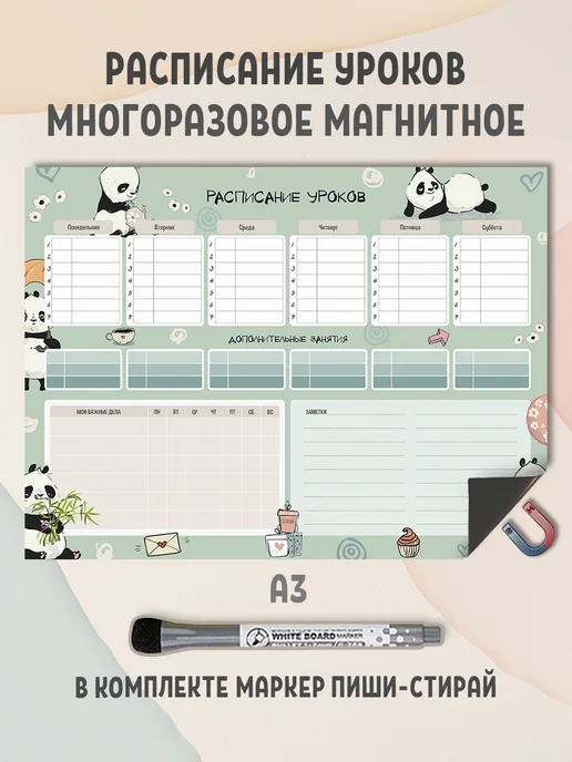 Gnomonik Расписание уроков магнитное многоразовое, зеленый