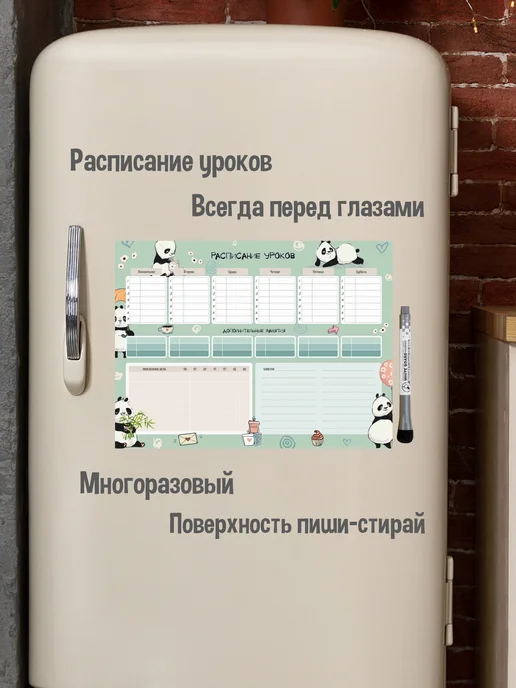 Gnomonik Расписание уроков магнитное многоразовое, зеленый, фото 2