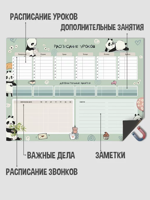 Gnomonik Расписание уроков магнитное многоразовое, зеленый, фото 3