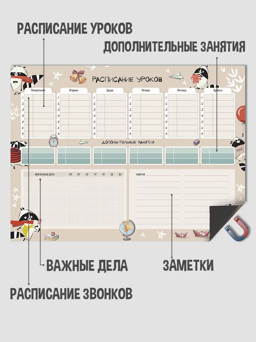 Gnomonik Расписание уроков магнитное, бежевый, фото 3