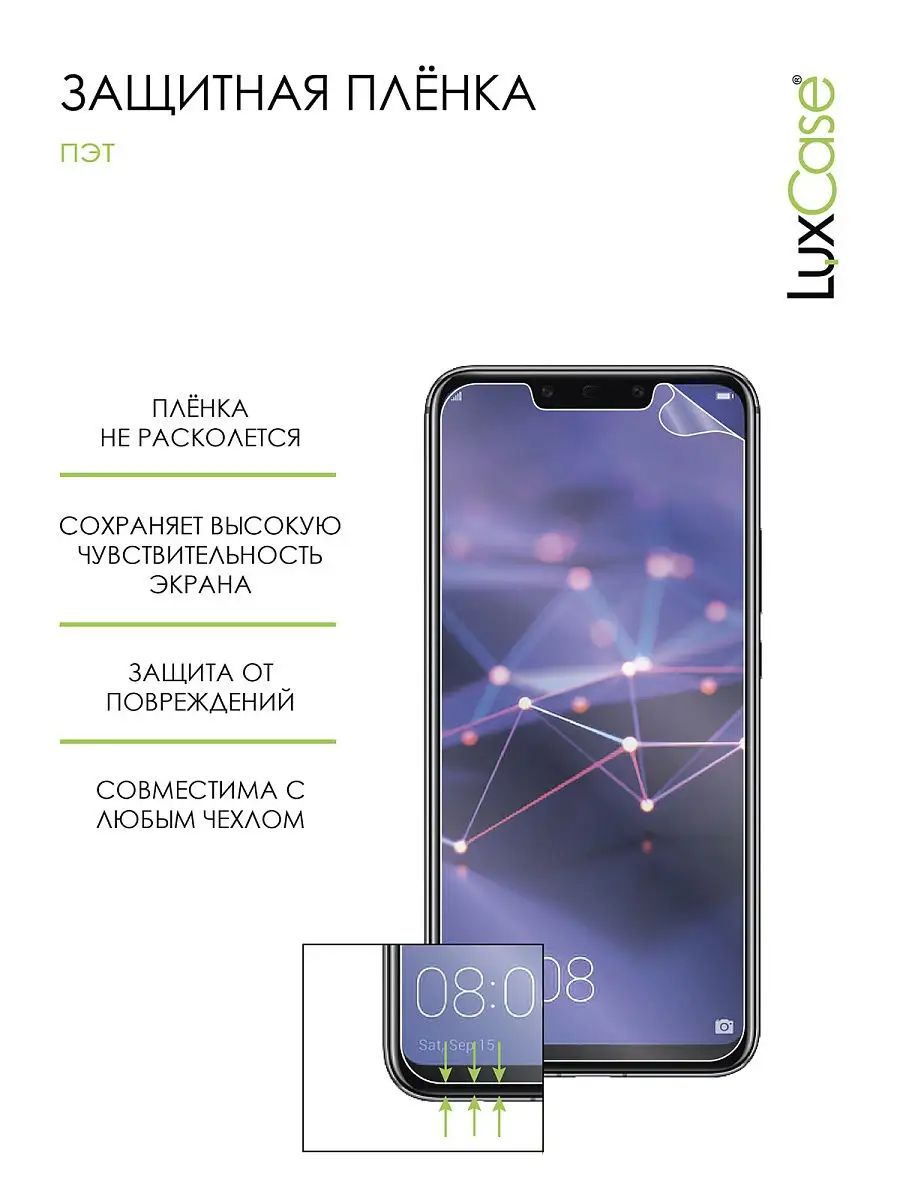 Защитная плёнка DEXP Ursus S169 Прозрачная LuxCase 14024161 купить за 197 ₽  в интернет-магазине Wildberries