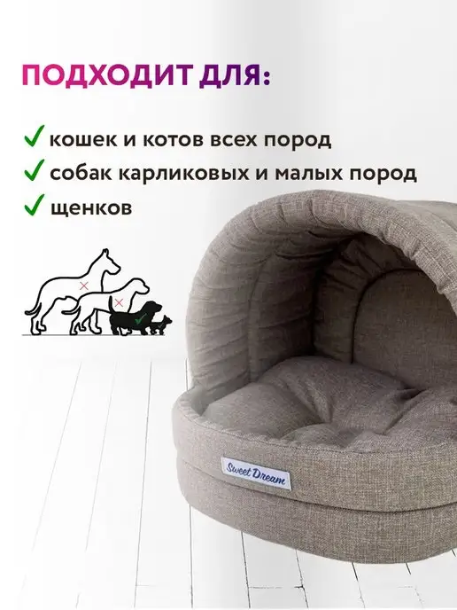 Бобровый дворик Домик для кошки и собак, бежевый, фото 3