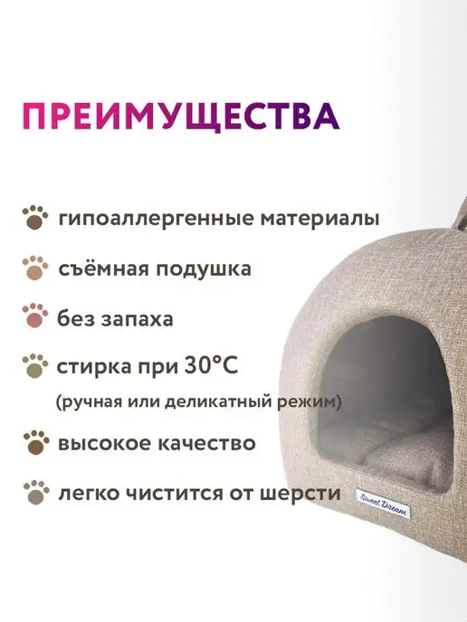 Бобровый дворик Домик для кошки лежанка для собак Бежевый 39х39х35, 39x35, фото 3