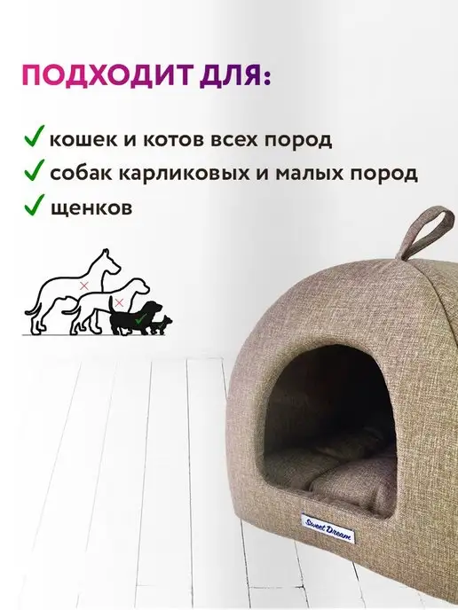 Бобровый дворик Домик для кошки лежанка для собак Бежевый 39х39х35, 39x35, фото 4